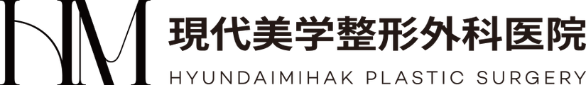現代美学整形外科