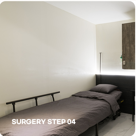 切開目元矯正 STEP 04 手術後管理サービスステップ写真